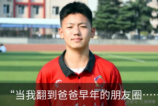 “当我翻到爸爸早年的朋友圈……”哈哈哈哈哈以前都玩那么大的吗！！