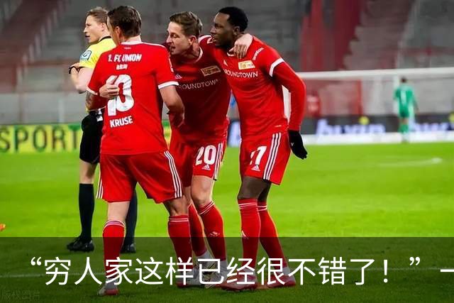 “穷人家这样已经很不错了！”一份凌晨简陋早餐，让人心里不是滋味