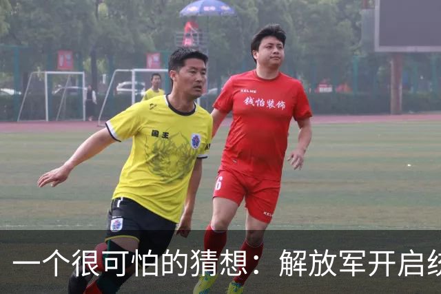 一个很可怕的猜想：解放军开启统一之战，将会以什么名义来打响？