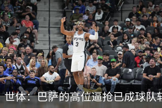 世体：巴萨的高位逼抢已成球队软肋，后防线留下了大片空当