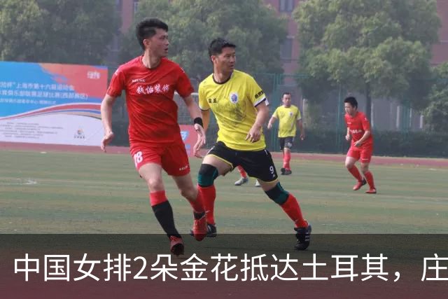 中国女排2朵金花抵达土耳其，庄宇珊获队友接机，王媛媛完成体检