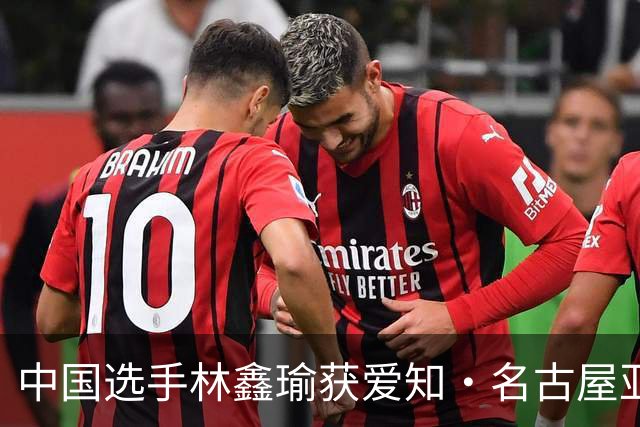 中国选手林鑫瑜获爱知·名古屋亚运会铁人三项女子个人赛金牌