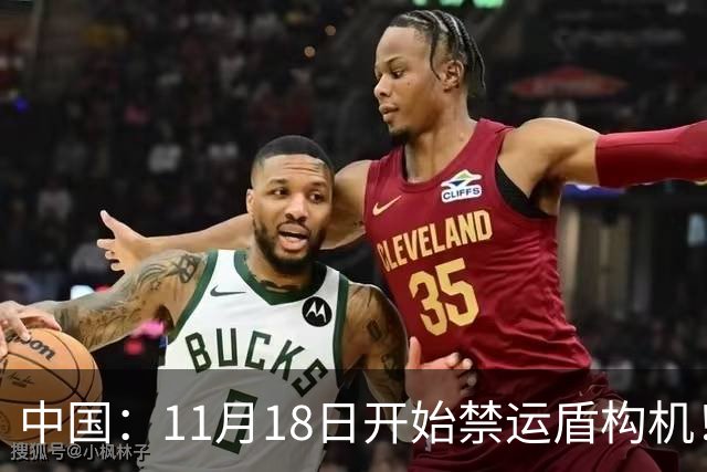 中国：11月18日开始禁运盾构机！印度：我这儿地铁就都停工呗？