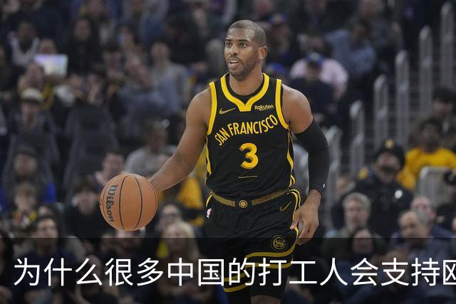 为什么很多中国的打工人会支持欧盟的这条新规？