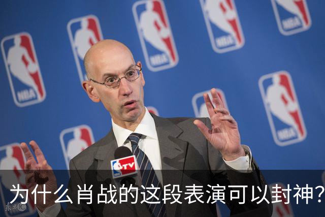为什么肖战的这段表演可以封神？因为它踩到了中国人真正的痛点