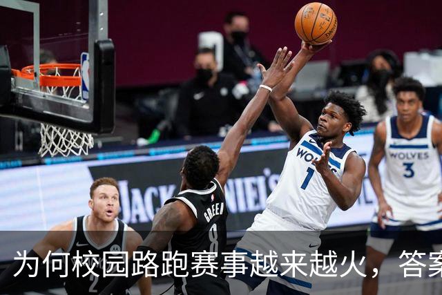 为何校园路跑赛事越来越火，答案就藏在这场首都高校接力赛里
