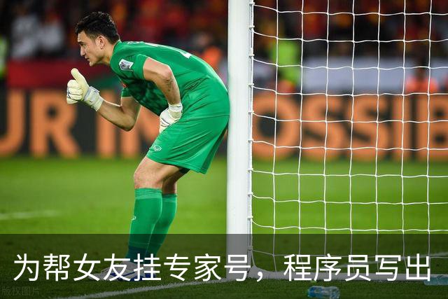 为帮女友挂专家号，程序员写出“抢号软件”！后帮人收费牟利，还搞瘫医院系统，法院判了→