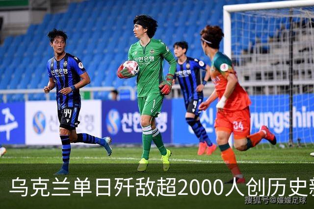 乌克兰单日歼敌超2000人创历史新高，俄军在利曼成建制投降