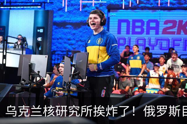 乌克兰核研究所挨炸了！俄罗斯目标无限扩大，泽连斯基连夜开会