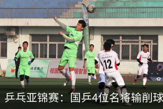 乒乓亚锦赛：国乒4位名将输削球手！3次被零封，张本智和也惨败