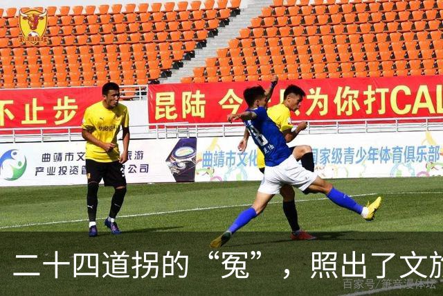 二十四道拐的“冤”，照出了文旅开发的通病