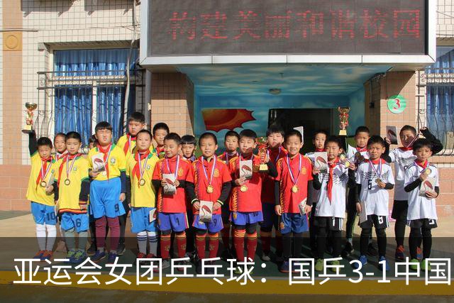 亚运会女团乒乓球：国乒3-1中国澳门，孙颖莎得两分，王曼昱输球