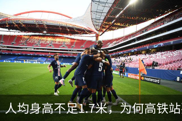 人均身高不足1.7米，为何高铁站要修60米高？面子工程又一体现？