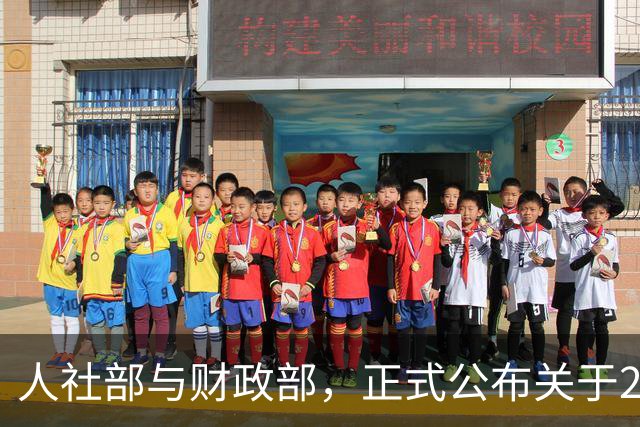 人社部与财政部，正式公布关于2026年调整退休人员养老金了吗？