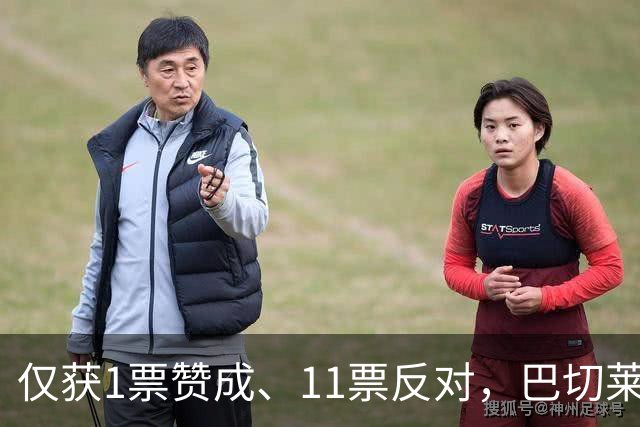 仅获1票赞成、11票反对，巴切莱特为何含泪退出竞选？一份涉疆报告，彻底断送了她通往秘书长之位的道路
