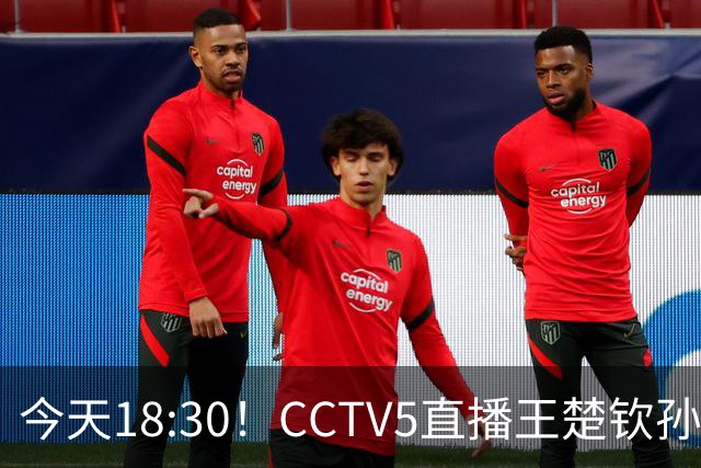 今天18:30！CCTV5直播王楚钦孙颖莎争冠，中国女篮冲击第3，再输球宫鲁鸣下课，U23男足VS泰国