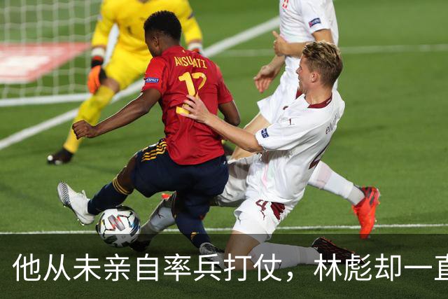 他从未亲自率兵打仗，林彪却一直器重他，称他一人顶十万兵！