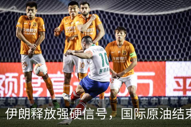 伊朗释放强硬信号，国际原油结束五连跌，油气ETF博时(561760)跟踪指数涨超1%