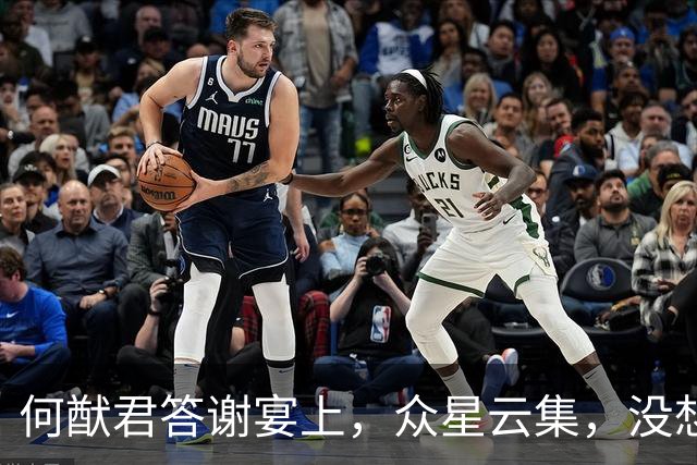 何猷君答谢宴上，众星云集，没想到他也会出现，奚梦瑶果然不一般
