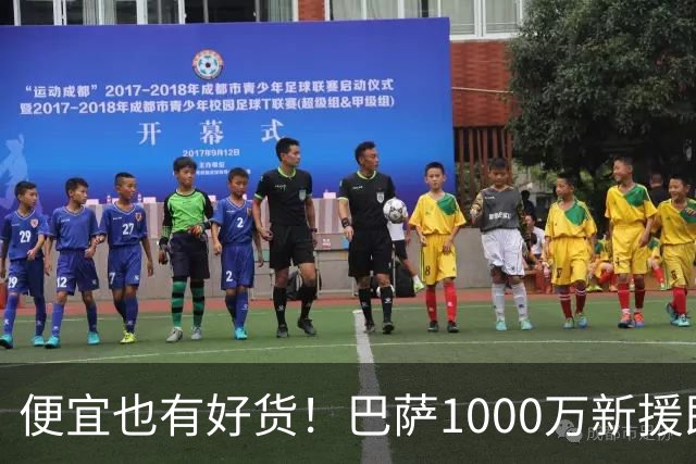 便宜也有好货！巴萨1000万新援即插即用：7场狂轰4球