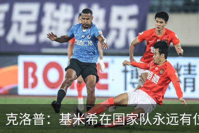 克洛普：基米希在国家队永远有位置 在他丧亲之际谈这些很不尊重