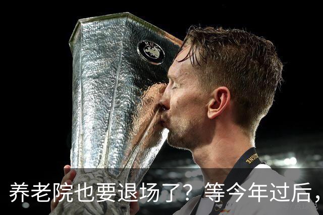 养老院也要退场了？等今年过后，或将迎来传统养老院的"闭院潮"