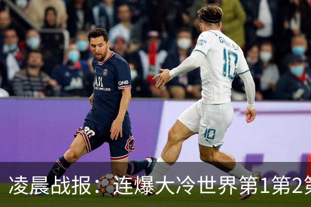 凌晨战报：连爆大冷世界第1第2第3止步8强，附10日4强赛程国羽5席