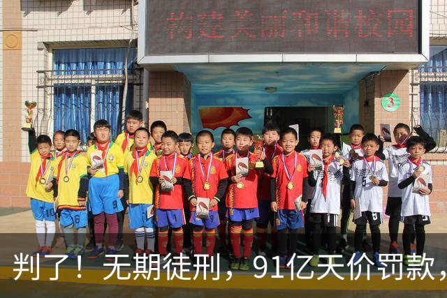 判了！无期徒刑，91亿天价罚款，疫苗女王彻底凉凉