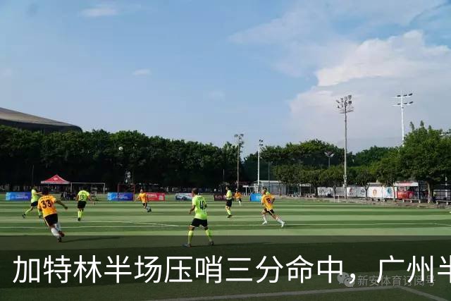 加特林半场压哨三分命中，广州半场46-52落后天津