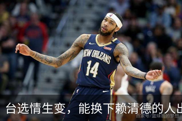 台选情生变，能换下赖清德的人出现，韩国瑜连夜南下，此行不简单