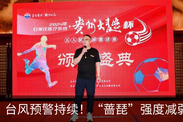 台风预警持续！“蔷琵”强度减弱 江浙沿海仍有大风