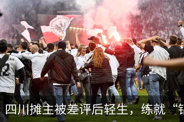 四川摊主被差评后轻生，练就“钻石心”成了保命必备