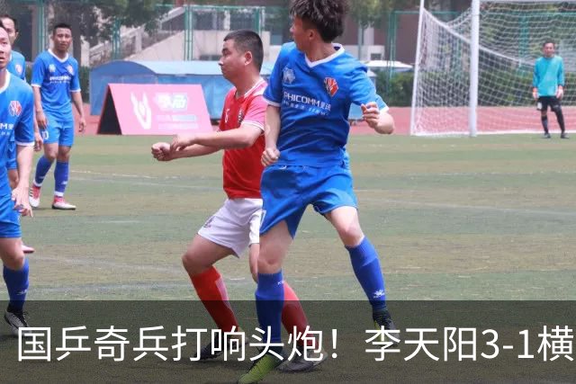 国乒奇兵打响头炮！李天阳3-1横扫开门红 对抗松岛辉空的伏笔埋下
