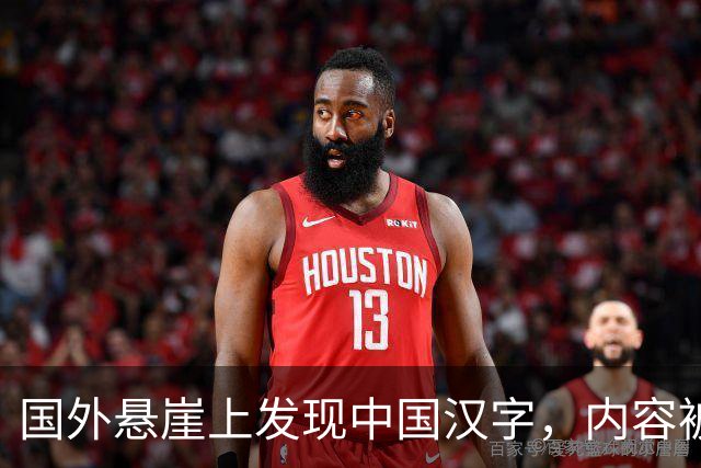 国外悬崖上发现中国汉字，内容被翻译后专家热泪盈眶：终于对上了