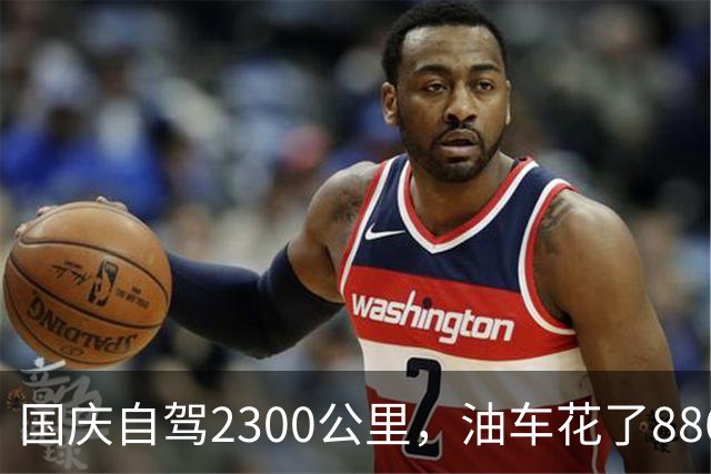 国庆自驾2300公里，油车花了886块，电车花了多少？算完沉默了