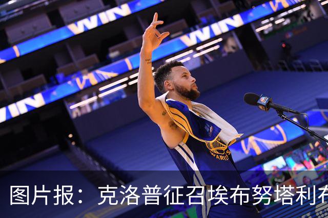 图片报：克洛普征召埃布努塔利布，摩洛哥对此非常不满