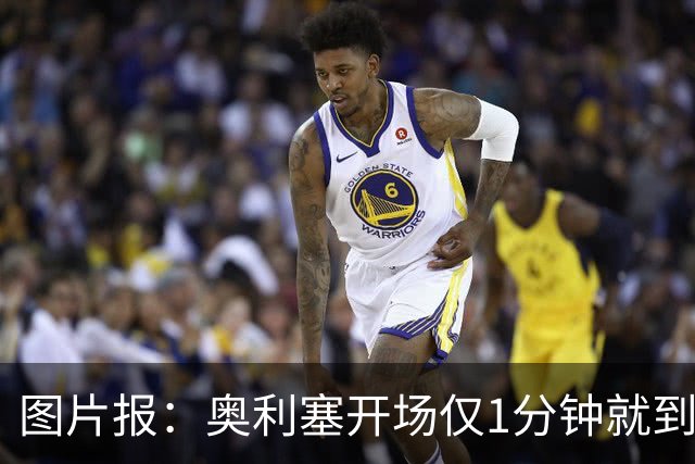 图片报：奥利塞开场仅1分钟就到场边要求换球鞋，对选鞋感到不满