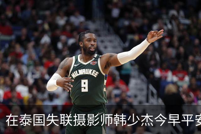 在泰国失联摄影师韩少杰今早平安回国，姐姐：弟弟一切都好