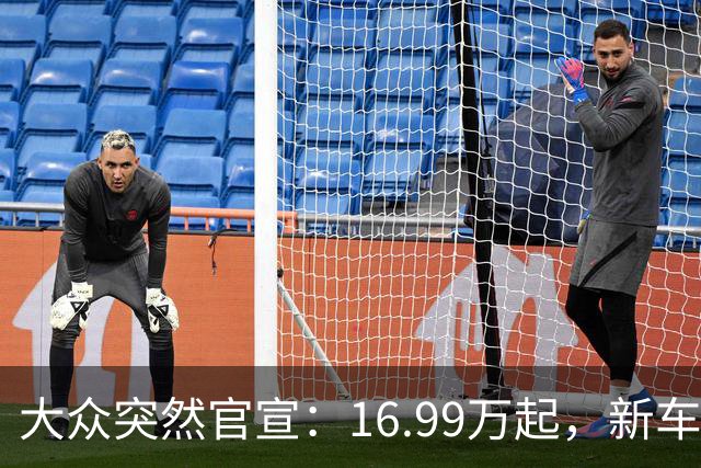 大众突然官宣：16.99万起，新车上市