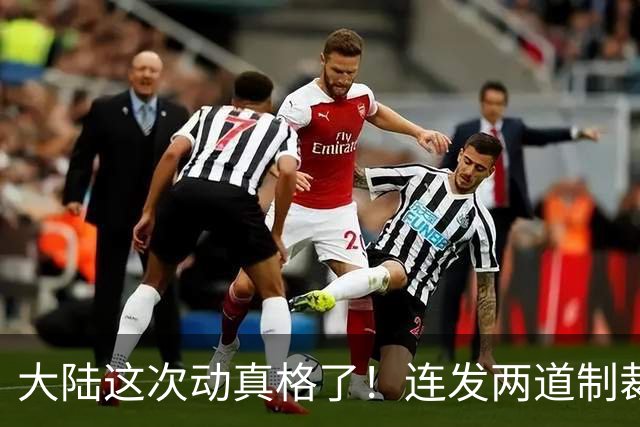 大陆这次动真格了！连发两道制裁令，赖清德这一次再急也没用
