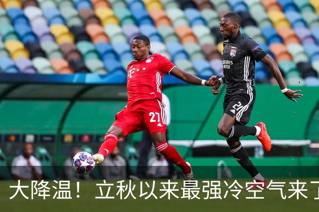 大降温！立秋以来最强冷空气来了，27号台风、28号台风或将排队生成，主雨带南压，强降雨不停