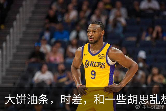 大饼油条，时差，和一些胡思乱想。