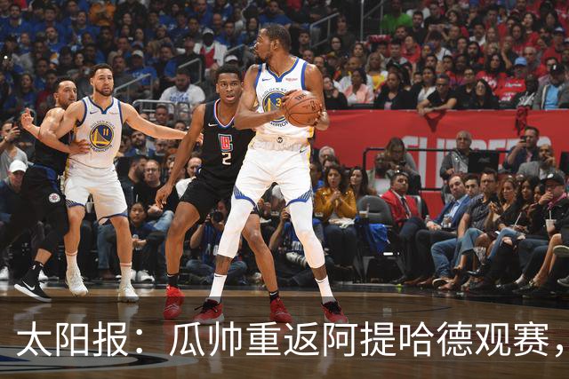太阳报：瓜帅重返阿提哈德观赛，他与曼城高层受到球迷的欢迎