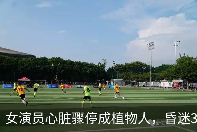 女演员心脏骤停成植物人，昏迷3个月后苏醒，如今连跑8家剧组：我不想躺平；出现这些症状要注意！