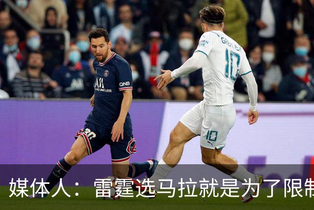 媒体人：雷霆选马拉就是为了限制文班 下次交手文班会教他做人