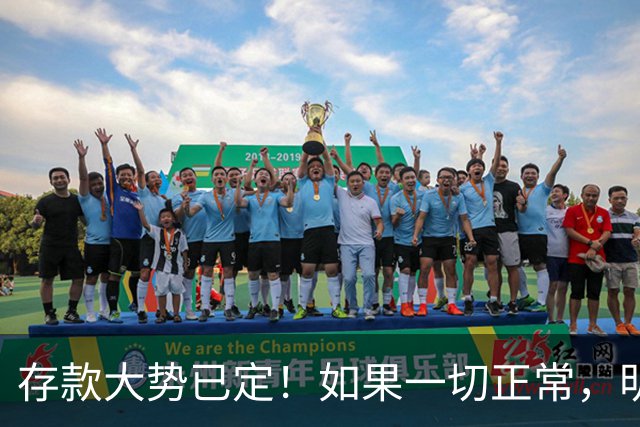 存款大势已定！如果一切正常，明后年居民储蓄或将迎来5大变化