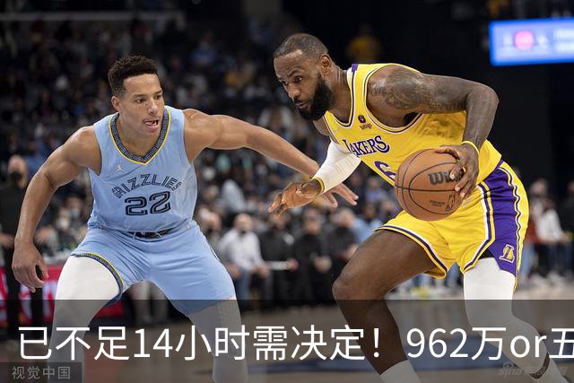已不足14小时需决定！962万or五年2亿 活塞拒签换杜伦仅存两选择