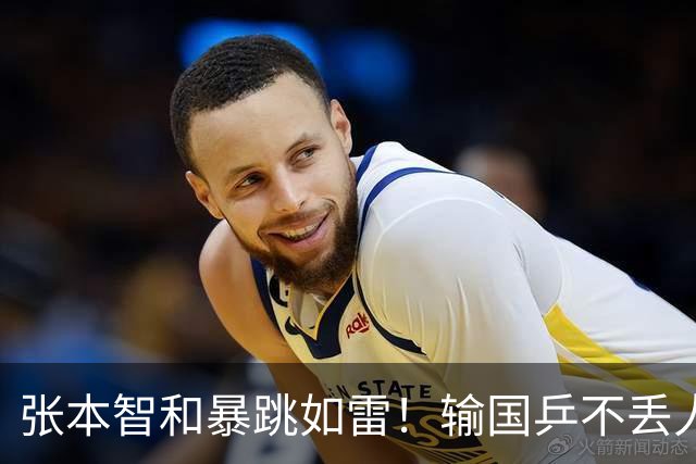 张本智和暴跳如雷！输国乒不丢人，真正崩盘的原因，全在队友身上