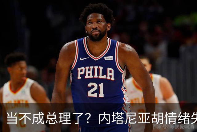 当不成总理了？内塔尼亚胡情绪失控，在电话里大喊：我们会死的