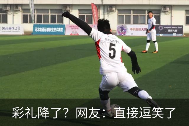 彩礼降了？网友：直接逗笑了